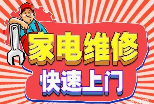 北京科技园佳华燃气灶维修